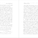 دانلود پی دی اف کتاب مزداپرستی در ایران قدیم آرتور کریستین سن PDF