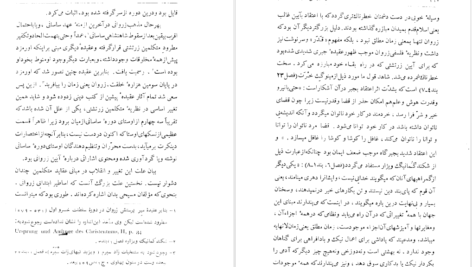 دانلود پی دی اف کتاب مزداپرستی در ایران قدیم آرتور کریستین سن PDF