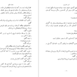 دانلود پی دی اف کتاب معبد عاج امیر عشیری PDF