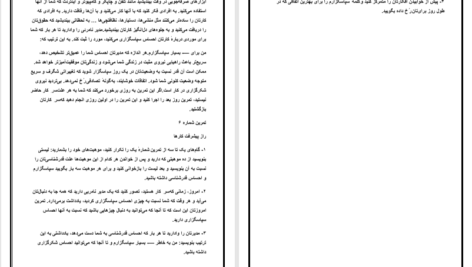 دانلود پی دی اف کتاب معجزه شکرگذاری راندا برن PDF