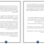 دانلود پی دی اف کتاب معجزه شکرگذاری راندا برن PDF