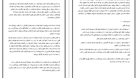 دانلود پی دی اف کتاب معجزه شکرگذاری راندا برن PDF