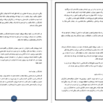 دانلود پی دی اف کتاب معجزه شکرگذاری راندا برن PDF