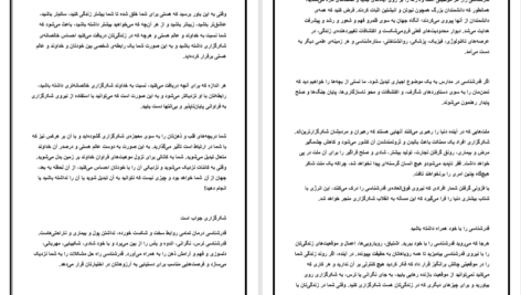 دانلود پی دی اف کتاب معجزه شکرگذاری راندا برن PDF
