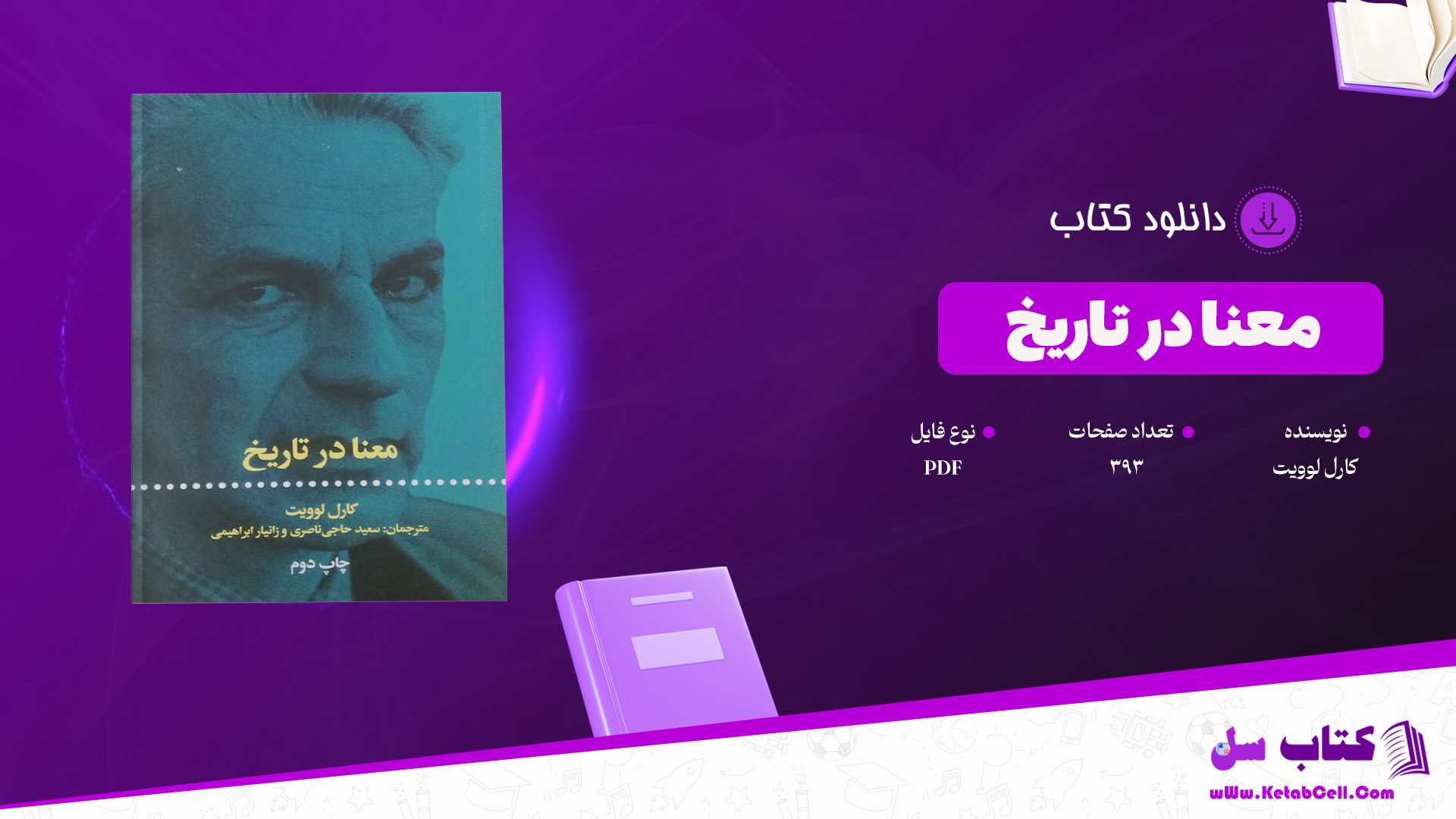 دانلود پی دی اف کتاب معنا در تاریخ کارل لوویت PDF