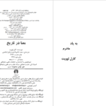 دانلود پی دی اف کتاب معنا در تاریخ کارل لوویت PDF