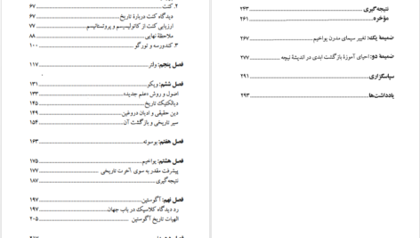 دانلود پی دی اف کتاب معنا در تاریخ کارل لوویت PDF