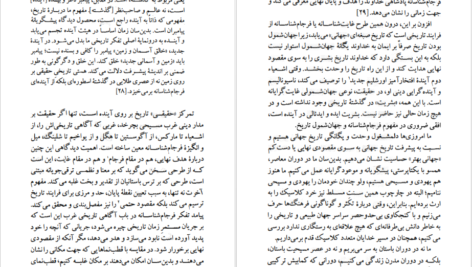 دانلود پی دی اف کتاب معنا در تاریخ کارل لوویت PDF
