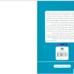 دانلود پی دی اف کتاب معنا در تاریخ کارل لوویت PDF