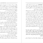 دانلود پی دی اف کتاب معیارها و قواعد جدید در اقتصاد نوین کوین کلی PDF