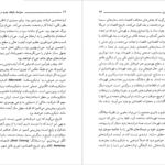 دانلود پی دی اف کتاب معیارها و قواعد جدید در اقتصاد نوین کوین کلی PDF