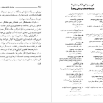 دانلود پی دی اف کتاب معیارها و قواعد جدید در اقتصاد نوین کوین کلی PDF