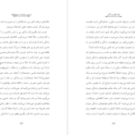 دانلود پی دی اف کتاب من این سرنوشت را نمی خواهم محمدرضا سرگلزایی PDF