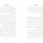 دانلود پی دی اف کتاب من این سرنوشت را نمی خواهم محمدرضا سرگلزایی PDF