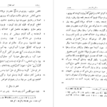 دانلود پی دی اف کتاب مناقب العارفین جلد اول شمس الدین احمد افلاکی عارفی PDF
