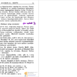 دانلود پی دی اف کتاب مناقب العارفین جلد اول شمس الدین احمد افلاکی عارفی PDF