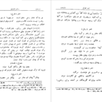دانلود پی دی اف کتاب مناقب العارفین جلد دوم شمس الدین احمد افلاکی عارفی PDF