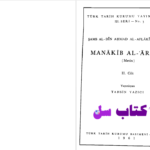 دانلود پی دی اف کتاب مناقب العارفین جلد دوم شمس الدین احمد افلاکی عارفی PDF