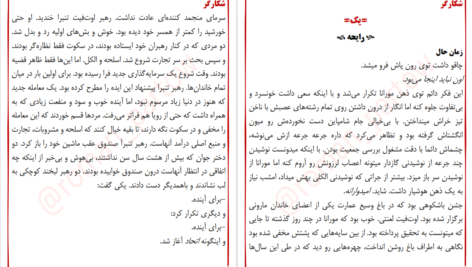دانلود پی دی اف کتاب منظومه تاریک کتاب اول شکارگر پرتو فرهمند PDF