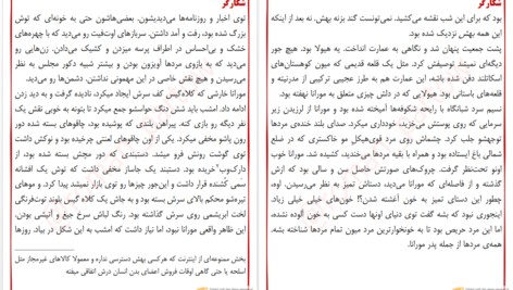 دانلود پی دی اف کتاب منظومه تاریک کتاب اول شکارگر پرتو فرهمند PDF