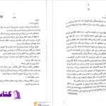 دانلود پی دی اف کتاب مهمانی شکار لوسی فولی PDF