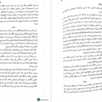 دانلود پی دی اف کتاب مهمانی شکار لوسی فولی PDF