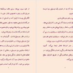 دانلود پی دی اف کتاب موسیقی درمانی فاطمه شعیبی PDF