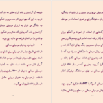 دانلود پی دی اف کتاب موسیقی درمانی فاطمه شعیبی PDF