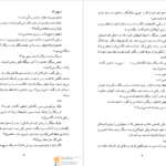 دانلود پی دی اف کتاب موکل جان گریشام PDF