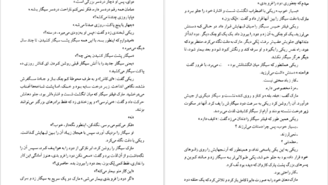 دانلود پی دی اف کتاب موکل جان گریشام PDF