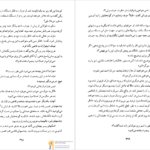دانلود پی دی اف کتاب موکل جان گریشام PDF