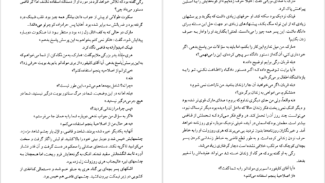 دانلود پی دی اف کتاب موکل جان گریشام PDF