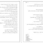 دانلود پی دی اف کتاب میلیاردر کثیف جلد اول PDF