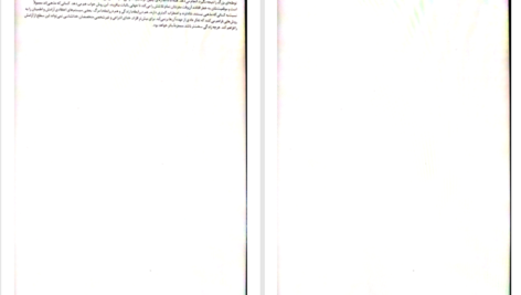 دانلود پی دی اف کتاب نردبان شکسته کیت پین جلد2 PDF
