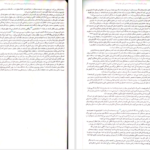 دانلود پی دی اف کتاب نردبان شکسته کیت پین جلد2 PDF