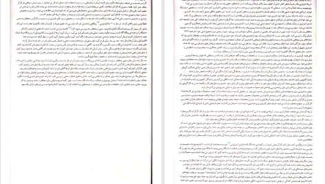 دانلود پی دی اف کتاب نردبان شکسته کیت پین جلد2 PDF