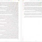 دانلود پی دی اف کتاب نردبان شکسته کیت پین جلد2 PDF