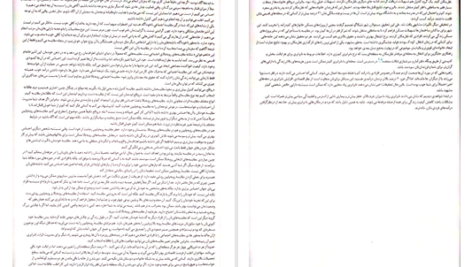 دانلود پی دی اف کتاب نردبان شکسته کیت پین جلد2 PDF