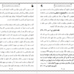 دانلود پی دی اف کتاب نسیم شریعت در مذهب امام شافعی نوید خداپرست PDF