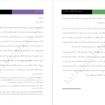 دانلود پی دی اف کتاب نفرین در شهر نایت ساید 4 سیمون. آر. گرین PDF
