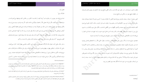دانلود پی دی اف کتاب نفرین در شهر نایت ساید 4 سیمون. آر. گرین PDF