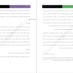 دانلود پی دی اف کتاب نفرین در شهر نایت ساید 4 سیمون. آر. گرین PDF