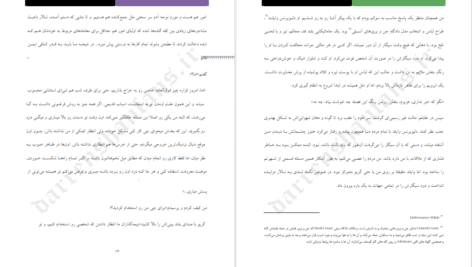 دانلود پی دی اف کتاب نفرین در شهر نایت ساید 4 سیمون. آر. گرین PDF