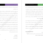 دانلود پی دی اف کتاب نفرین در شهر نایت ساید 4 سیمون. آر. گرین PDF