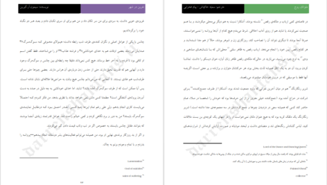 دانلود پی دی اف کتاب نفرین در شهر نایت ساید 4 سیمون. آر. گرین PDF