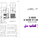 دانلود پی دی اف کتاب نقاشی های ابتکاری و آسان شرکت تیزهوش PDF