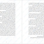 دانلود پی دی اف کتاب نقب زدن به آمریکا ان تایلر PDF