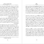 دانلود پی دی اف کتاب نمادهای اسطوره ای و روانشناسی زنان شینودا بولن PDF