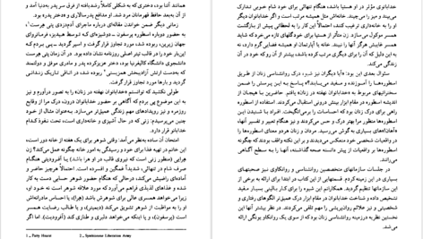 دانلود پی دی اف کتاب نمادهای اسطوره ای و روانشناسی زنان شینودا بولن PDF