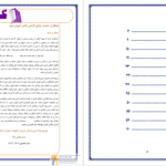 دانلود پی دی اف کتاب نمونه سوالات دین و زندگی 1 PDF